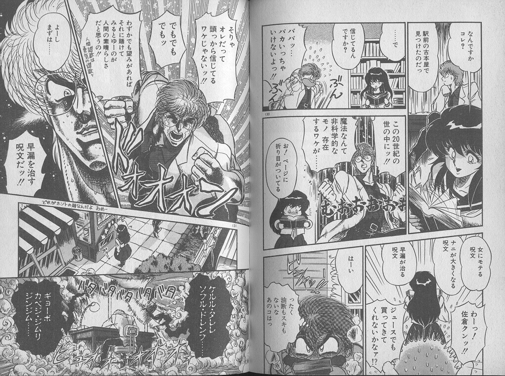 [ジャッキー亀山] えっち☆センセーション