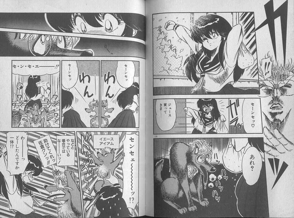 [ジャッキー亀山] えっち☆センセーション