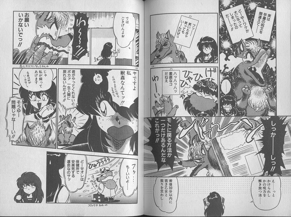 [ジャッキー亀山] えっち☆センセーション