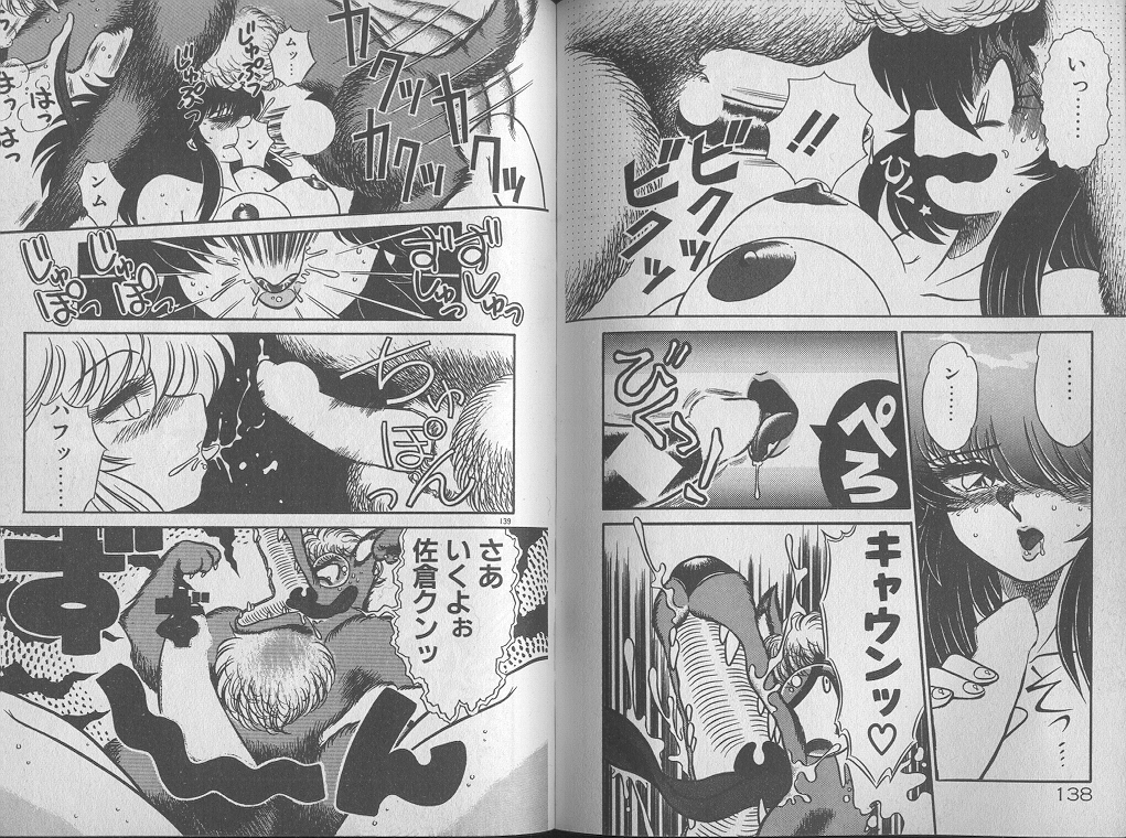 [ジャッキー亀山] えっち☆センセーション