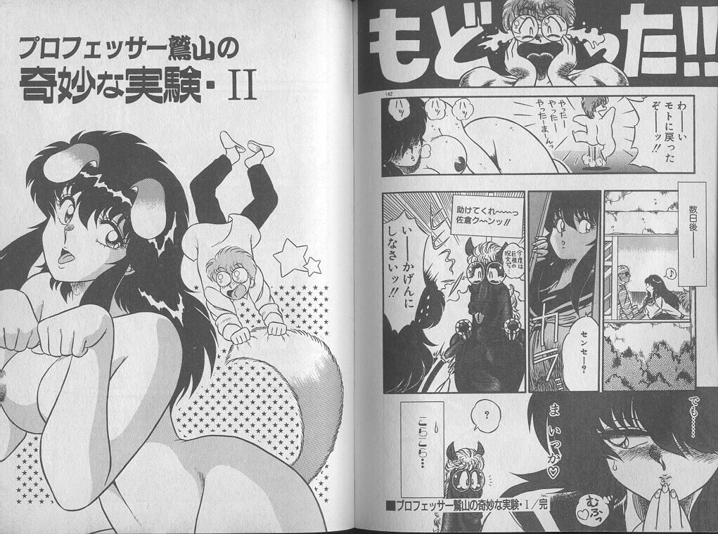 [ジャッキー亀山] えっち☆センセーション