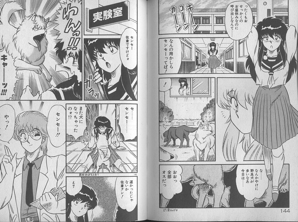 [ジャッキー亀山] えっち☆センセーション