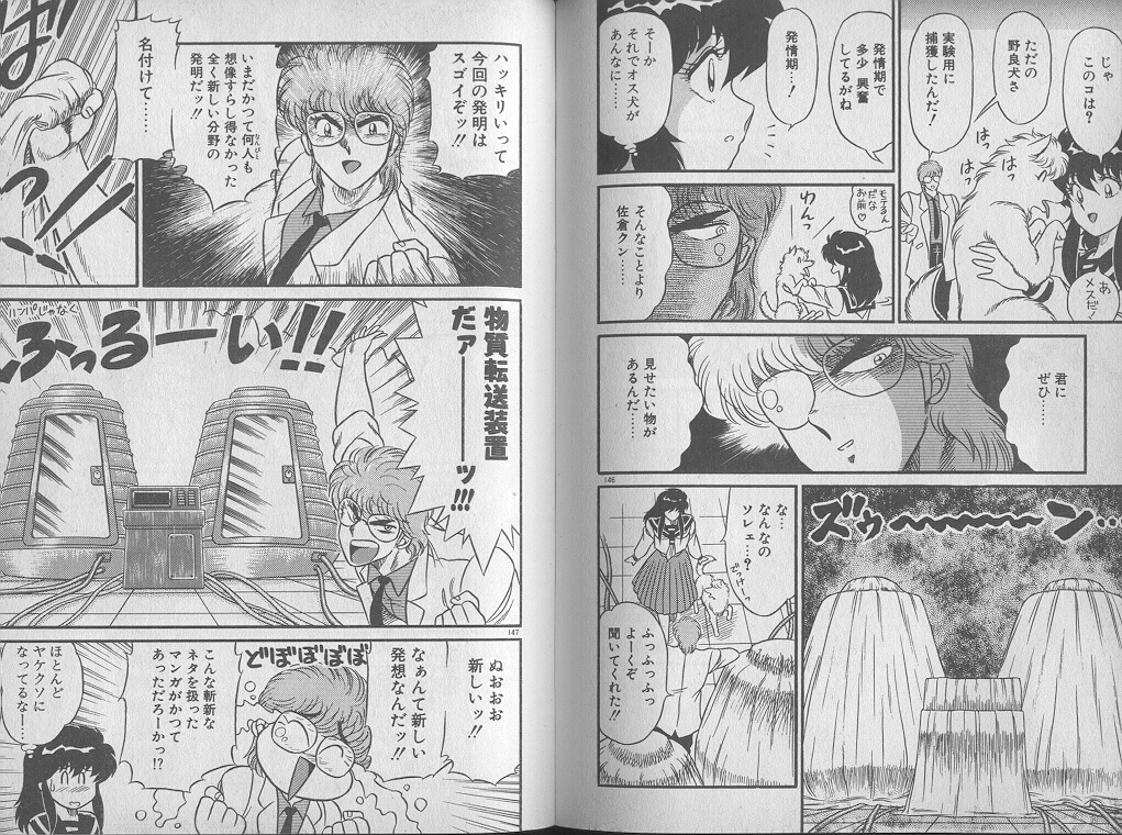 [ジャッキー亀山] えっち☆センセーション