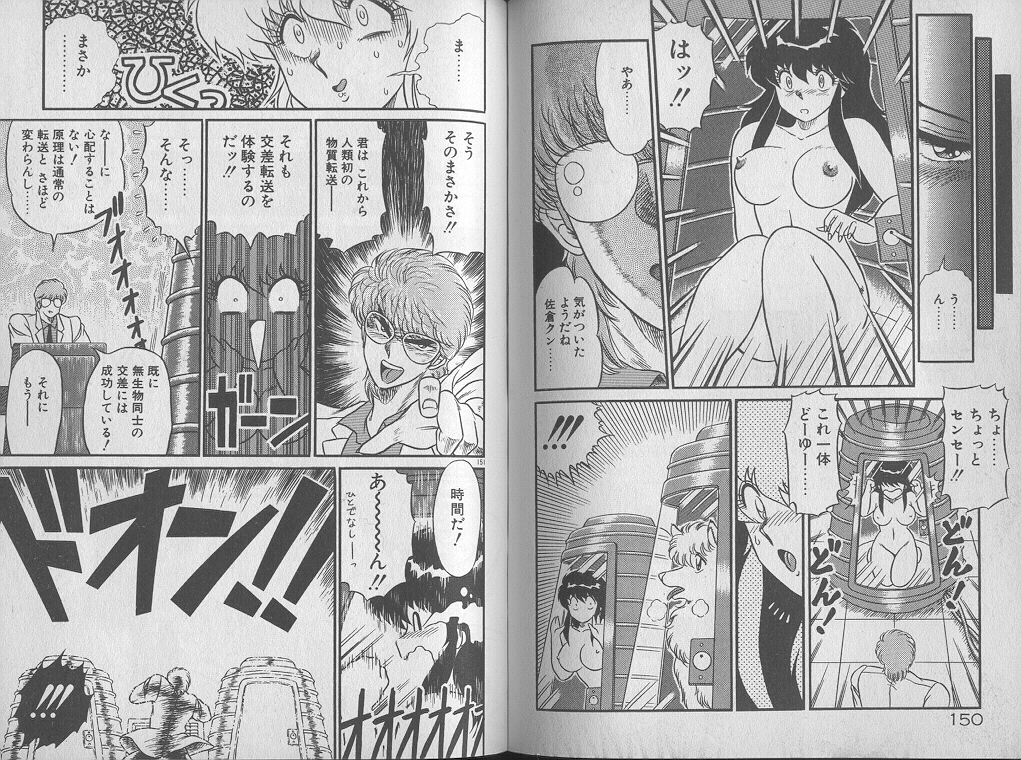 [ジャッキー亀山] えっち☆センセーション