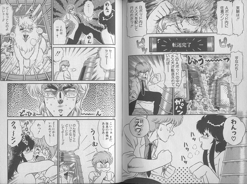 [ジャッキー亀山] えっち☆センセーション