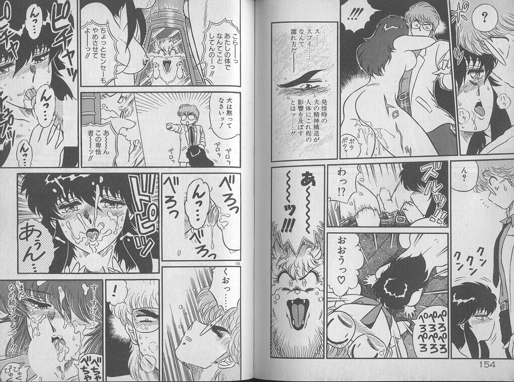 [ジャッキー亀山] えっち☆センセーション