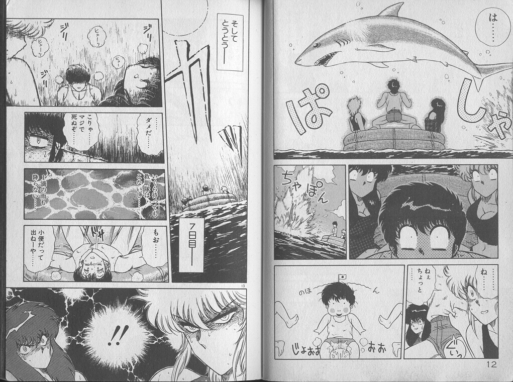 [ジャッキー亀山] えっち☆センセーション