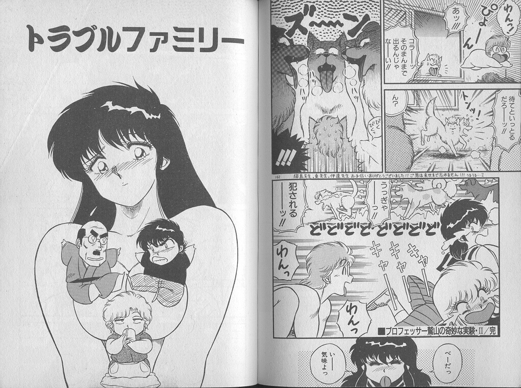 [ジャッキー亀山] えっち☆センセーション