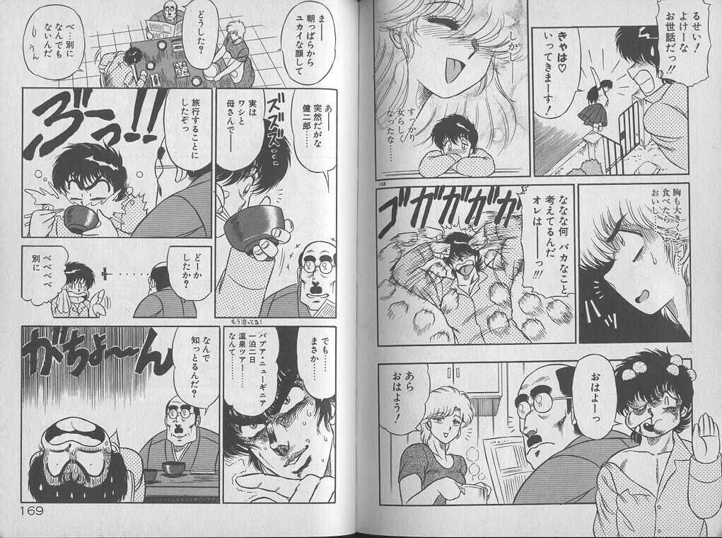 [ジャッキー亀山] えっち☆センセーション