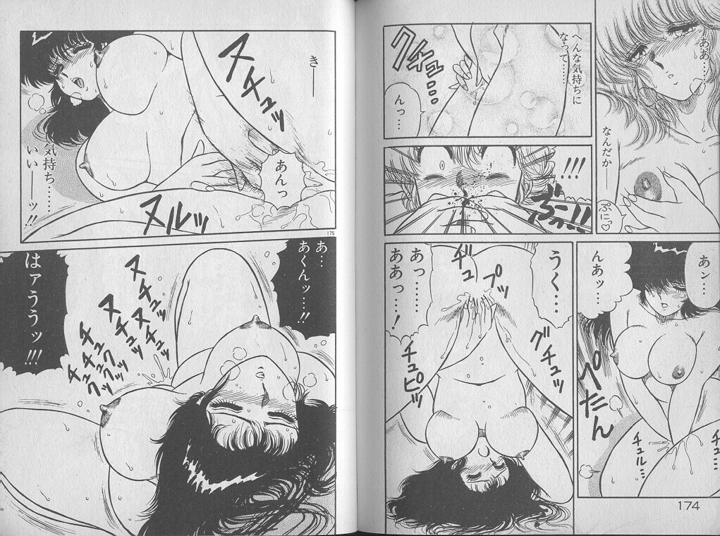 [ジャッキー亀山] えっち☆センセーション