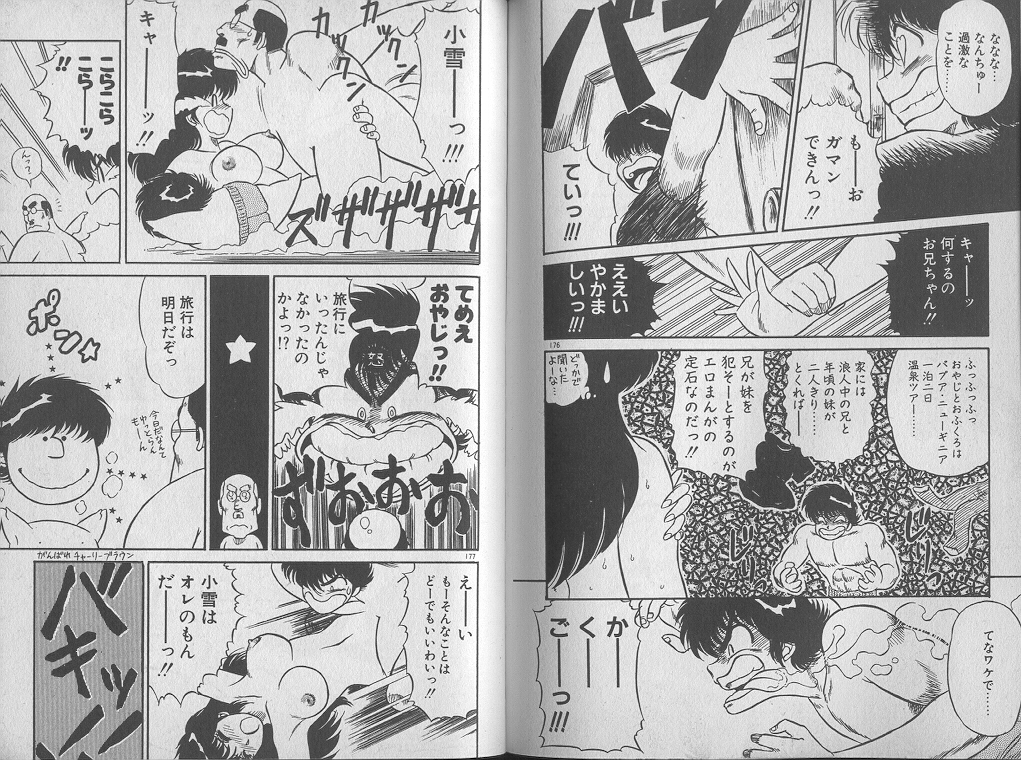 [ジャッキー亀山] えっち☆センセーション