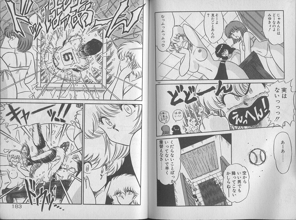 [ジャッキー亀山] えっち☆センセーション