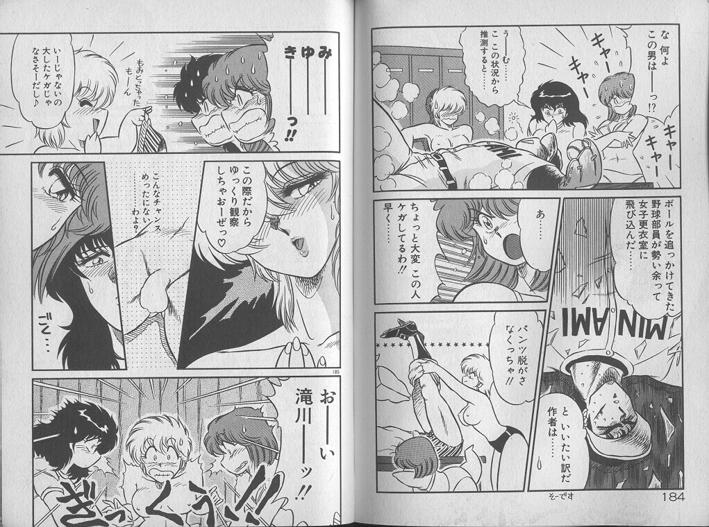 [ジャッキー亀山] えっち☆センセーション