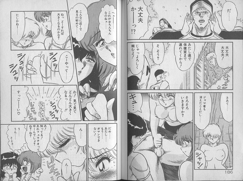 [ジャッキー亀山] えっち☆センセーション