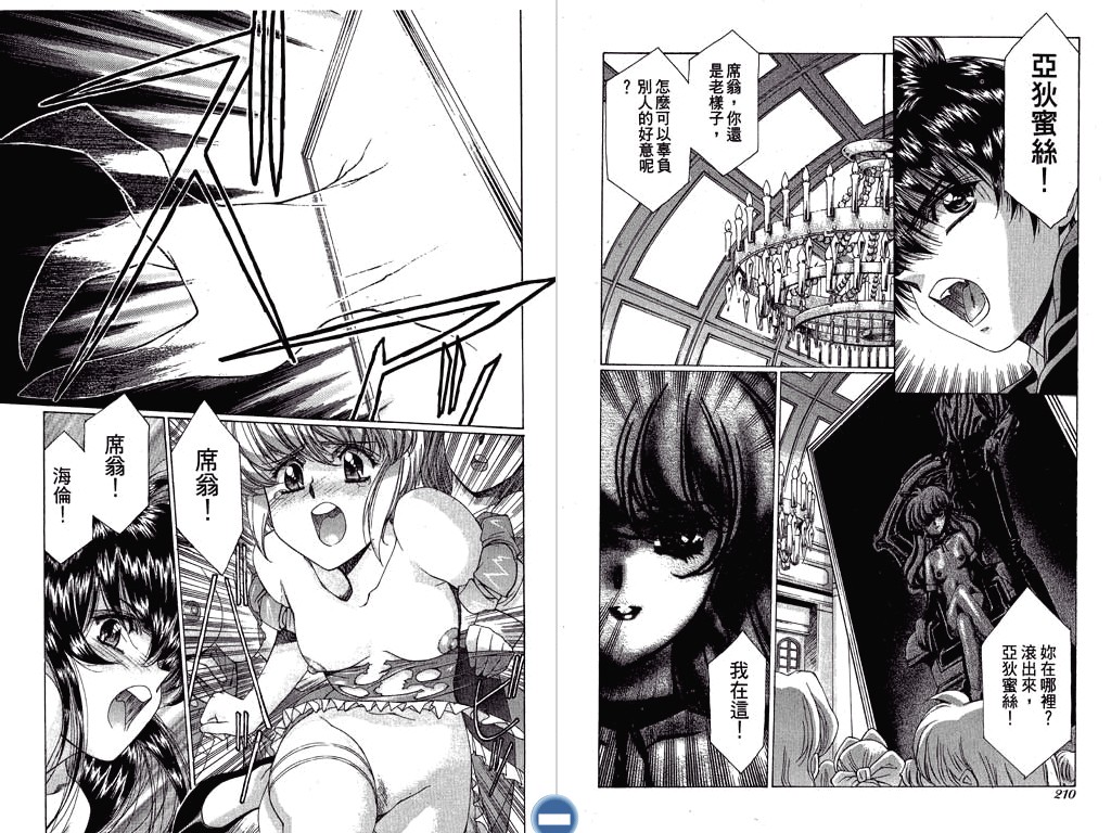 [うるし原智志] ヴァンパイアマスターダーククリムゾン (1) [中国翻訳]