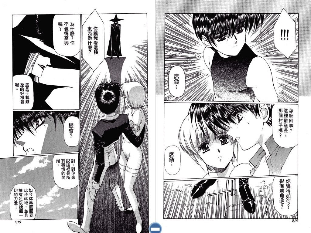 [うるし原智志] ヴァンパイアマスターダーククリムゾン (1) [中国翻訳]