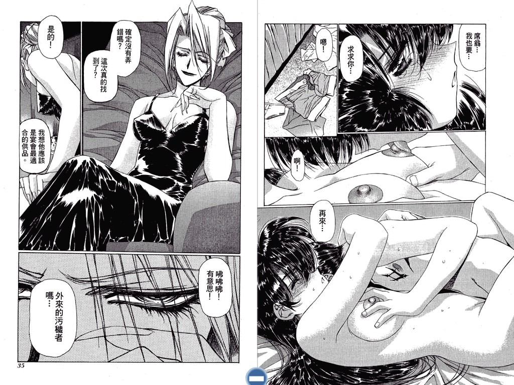 [うるし原智志] ヴァンパイアマスターダーククリムゾン (1) [中国翻訳]