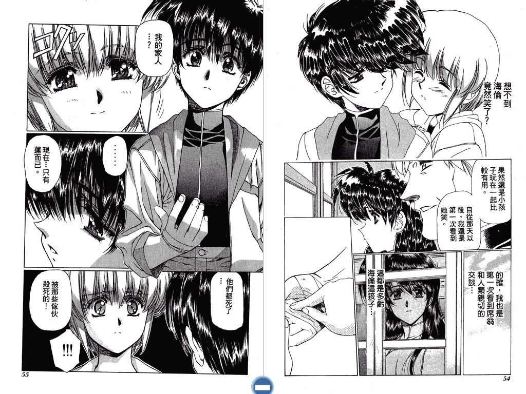 [うるし原智志] ヴァンパイアマスターダーククリムゾン (1) [中国翻訳]