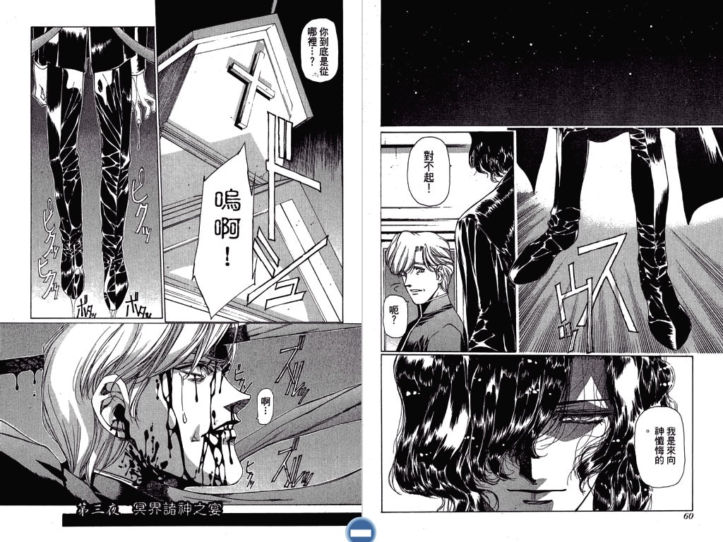 [うるし原智志] ヴァンパイアマスターダーククリムゾン (1) [中国翻訳]