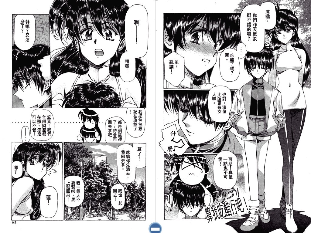 [うるし原智志] ヴァンパイアマスターダーククリムゾン (1) [中国翻訳]