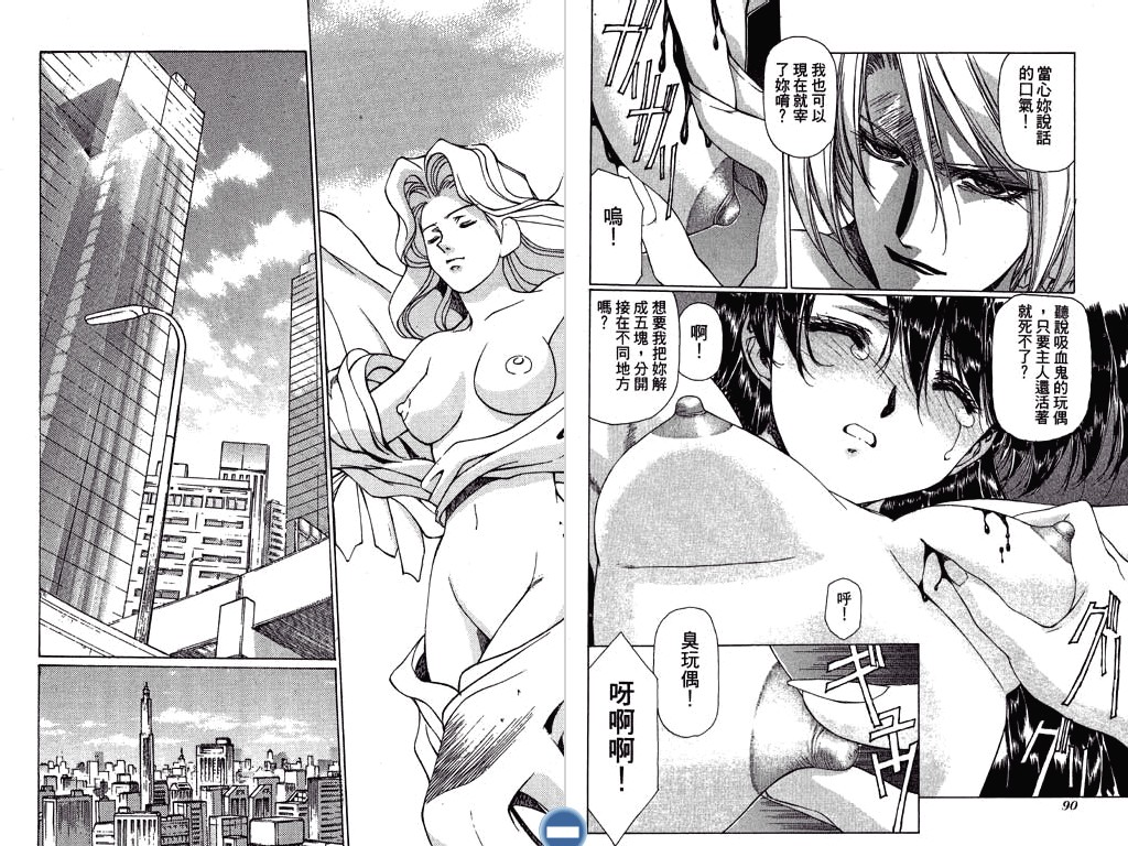 [うるし原智志] ヴァンパイアマスターダーククリムゾン (1) [中国翻訳]