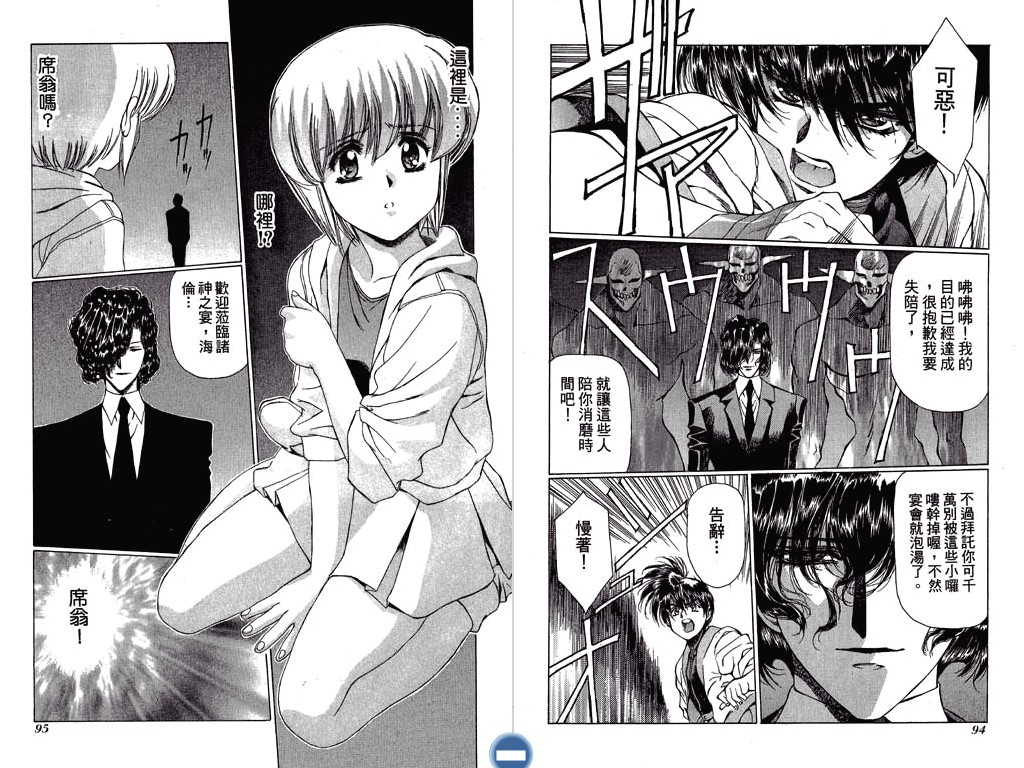 [うるし原智志] ヴァンパイアマスターダーククリムゾン (1) [中国翻訳]