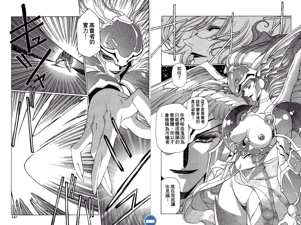 [うるし原智志] ヴァンパイアマスターダーククリムゾン (1) [中国翻訳]