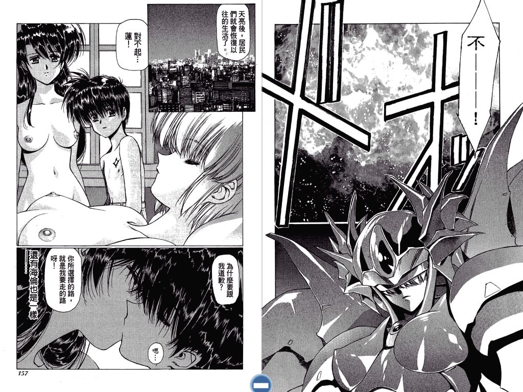 [うるし原智志] ヴァンパイアマスターダーククリムゾン (1) [中国翻訳]