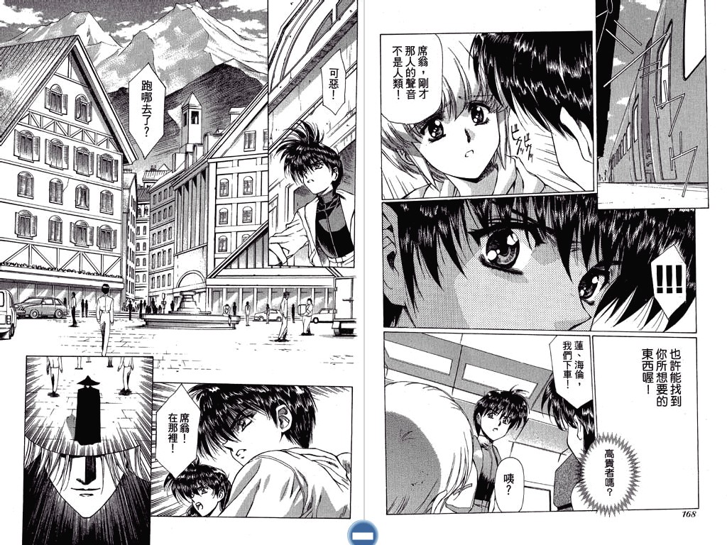 [うるし原智志] ヴァンパイアマスターダーククリムゾン (1) [中国翻訳]