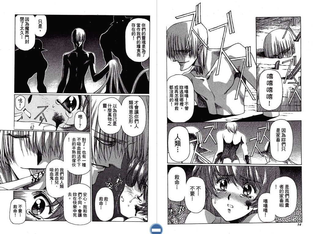 [うるし原智志] ヴァンパイアマスターダーククリムゾン (1) [中国翻訳]