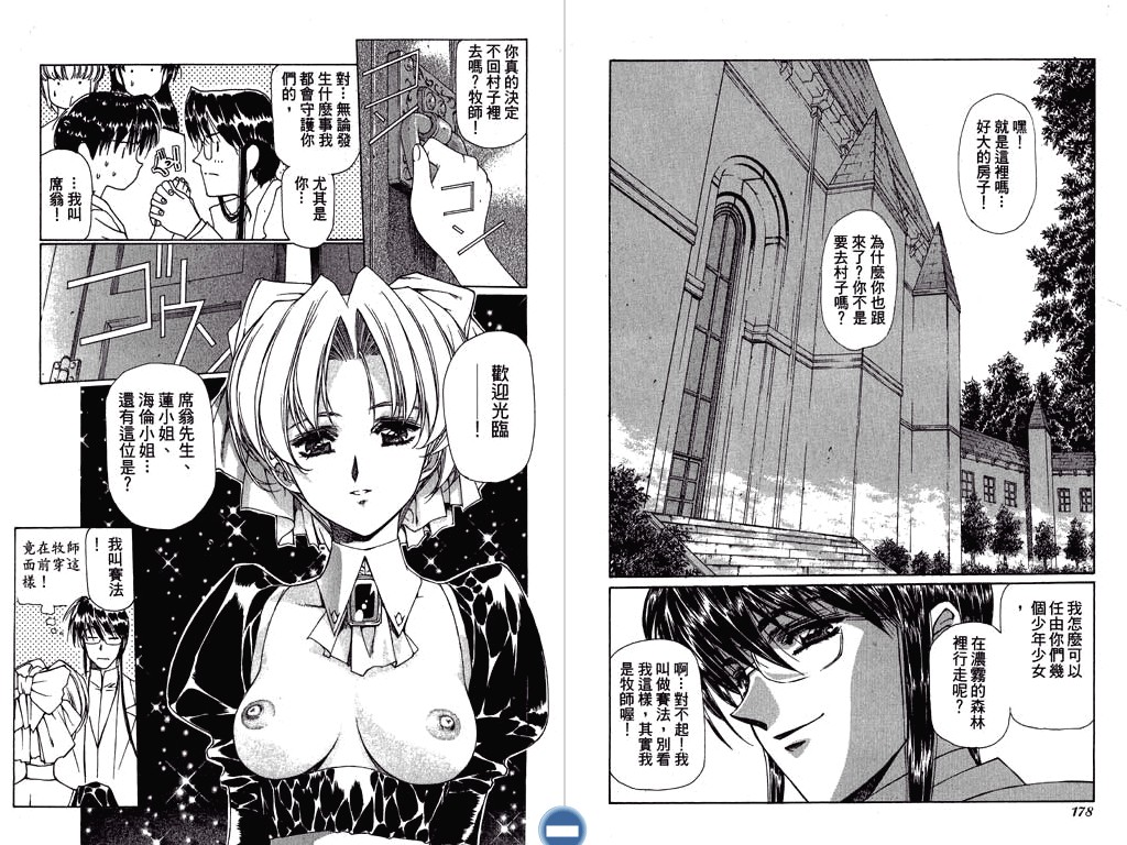 [うるし原智志] ヴァンパイアマスターダーククリムゾン (1) [中国翻訳]