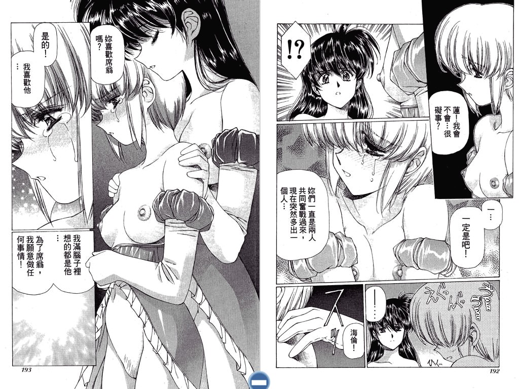 [うるし原智志] ヴァンパイアマスターダーククリムゾン (1) [中国翻訳]