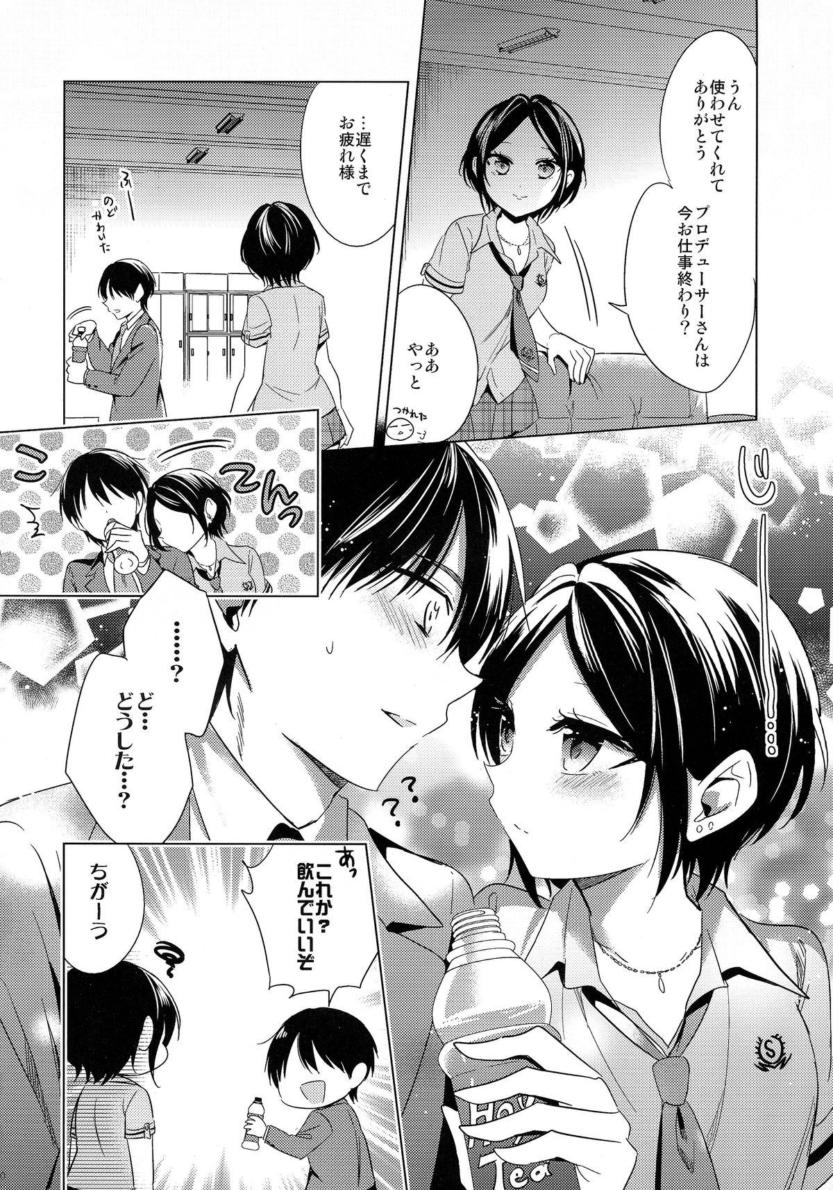 (C86) [ivycrown (ゑむ)] 誘惑のヴィーナス (アイドルマスター シンデレラガールズ)