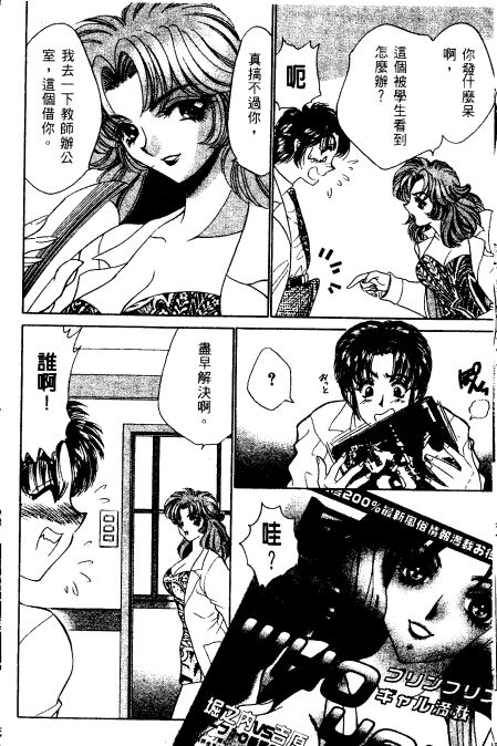 [猫島礼] 戀愛診斷ABC Vol_01 [中国翻訳]