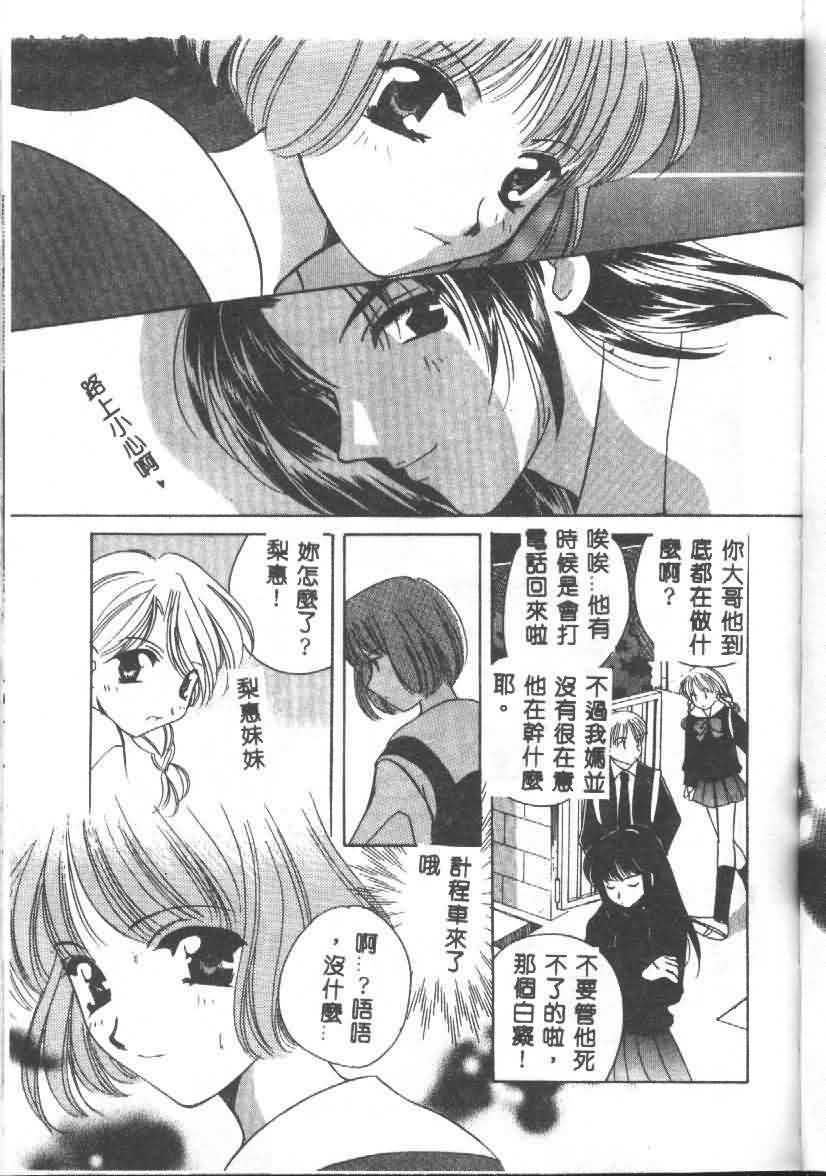 [猫島礼] 戀愛診斷ABC Vol_01 [中国翻訳]