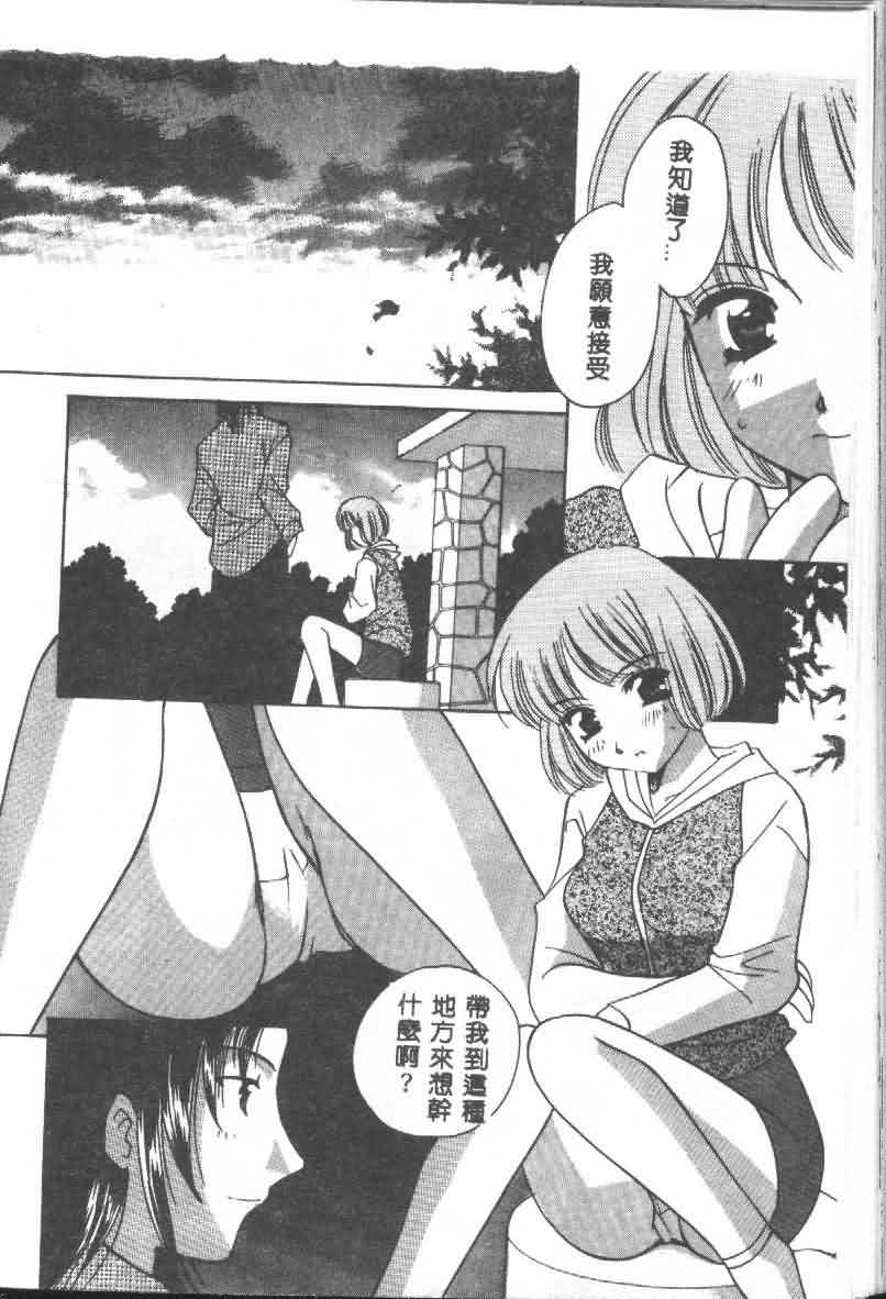 [猫島礼] 戀愛診斷ABC Vol_01 [中国翻訳]