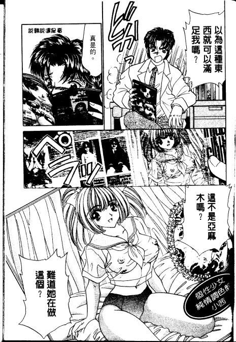 [猫島礼] 戀愛診斷ABC Vol_01 [中国翻訳]