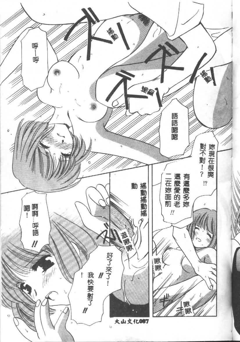 [猫島礼] 戀愛診斷ABC Vol_01 [中国翻訳]