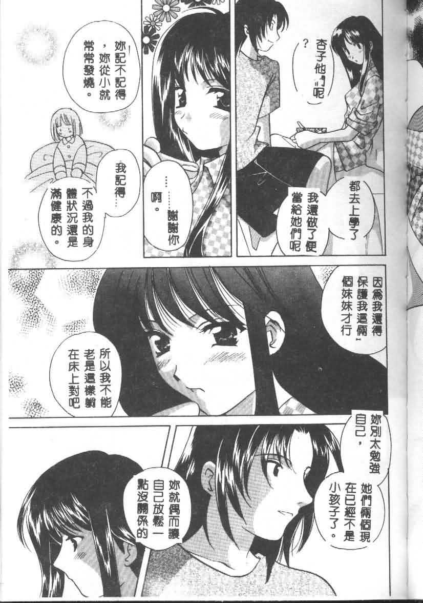 [猫島礼] 戀愛診斷ABC Vol_01 [中国翻訳]