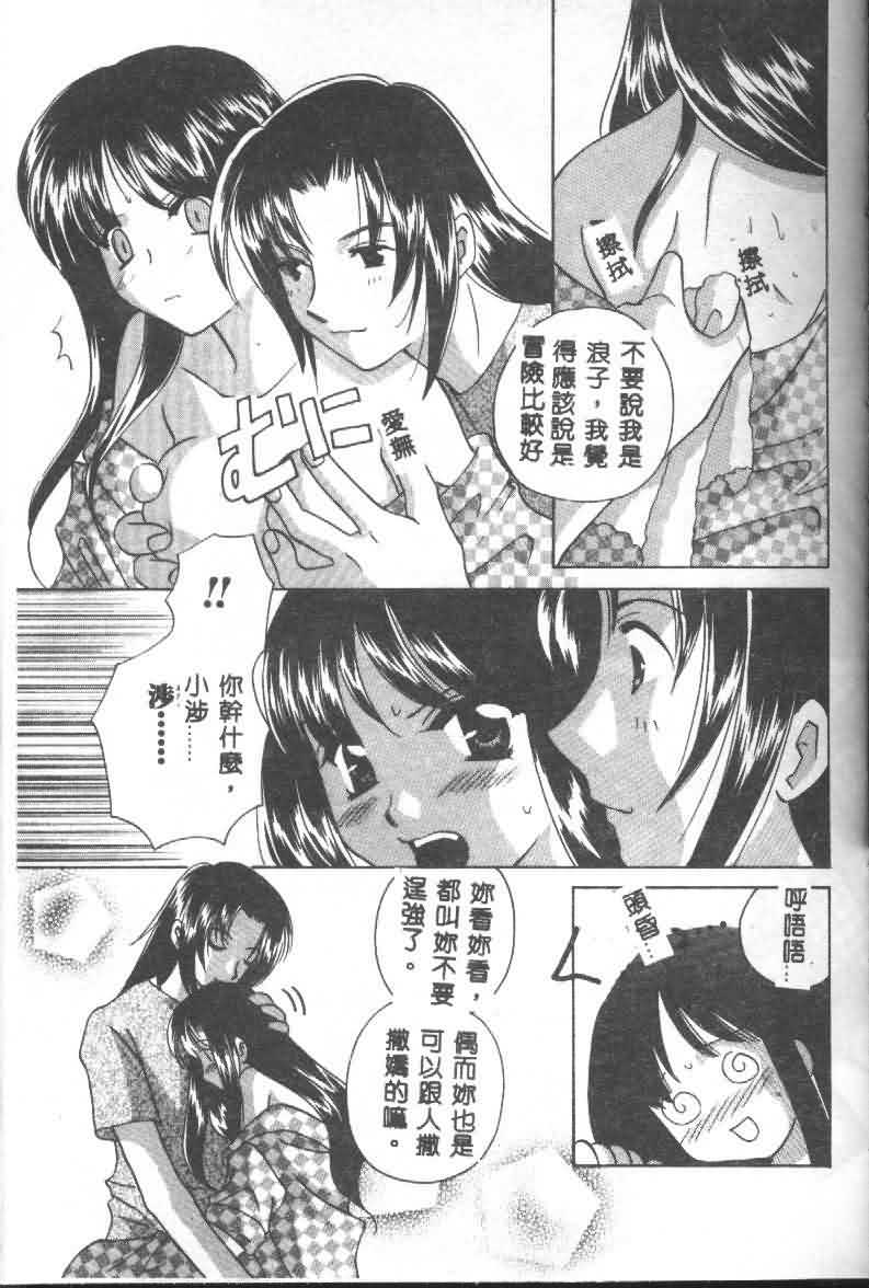 [猫島礼] 戀愛診斷ABC Vol_01 [中国翻訳]