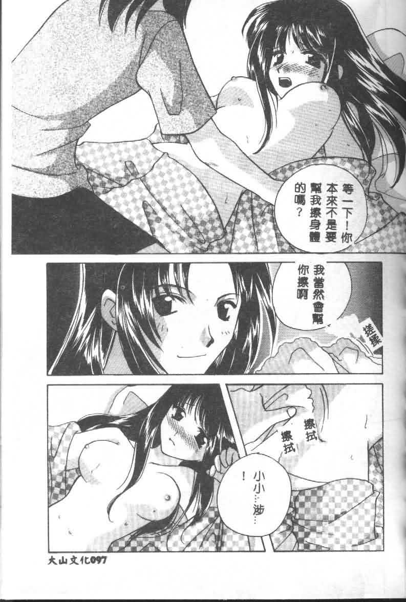 [猫島礼] 戀愛診斷ABC Vol_01 [中国翻訳]