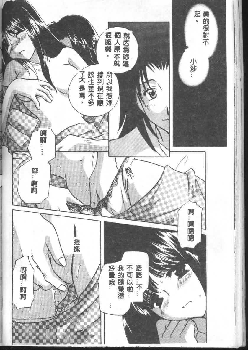 [猫島礼] 戀愛診斷ABC Vol_01 [中国翻訳]