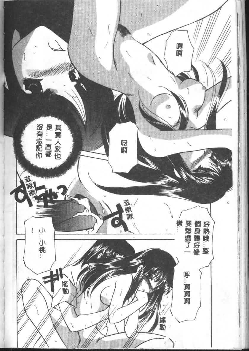 [猫島礼] 戀愛診斷ABC Vol_01 [中国翻訳]