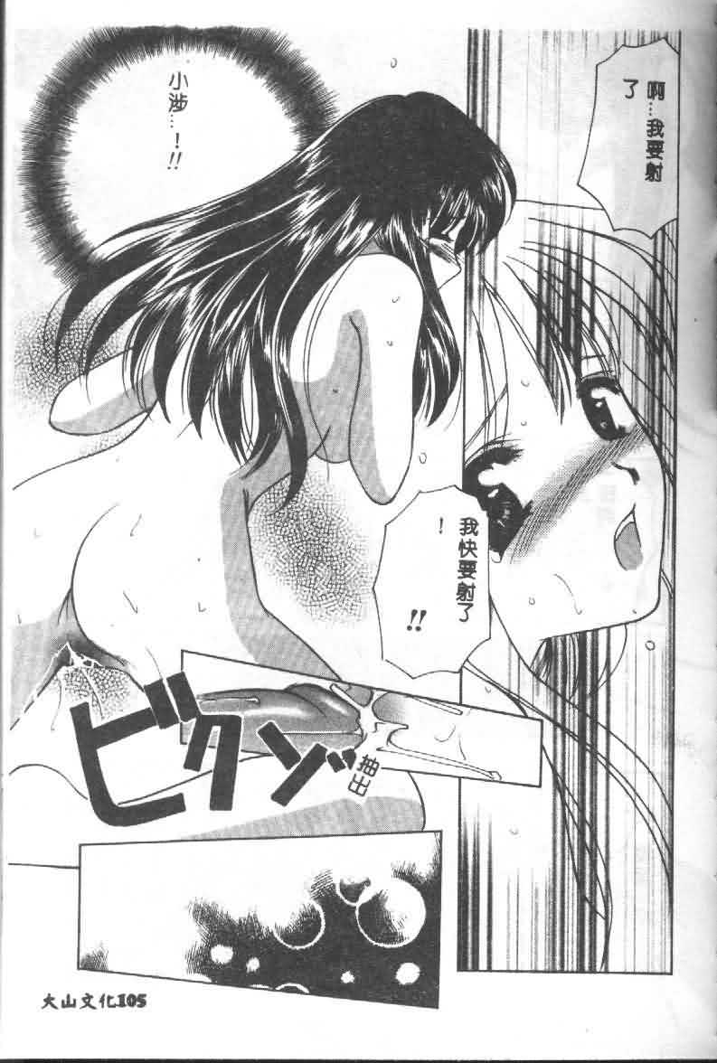 [猫島礼] 戀愛診斷ABC Vol_01 [中国翻訳]