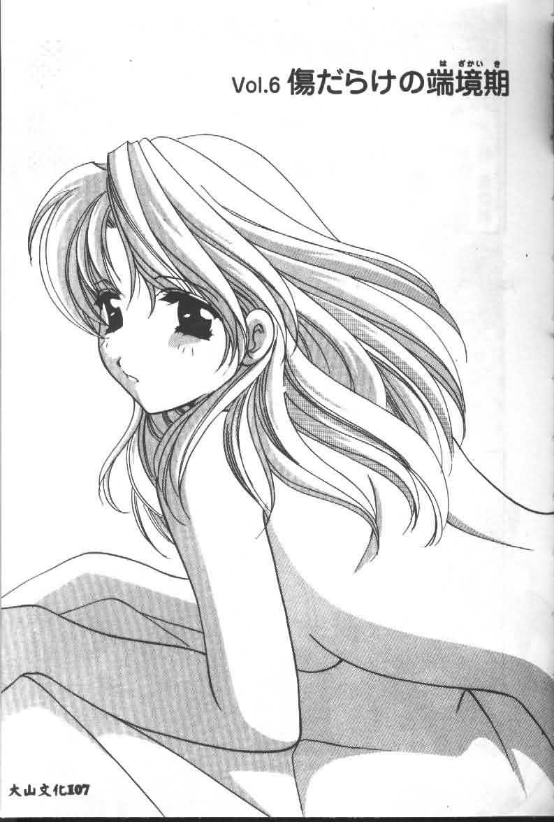 [猫島礼] 戀愛診斷ABC Vol_01 [中国翻訳]