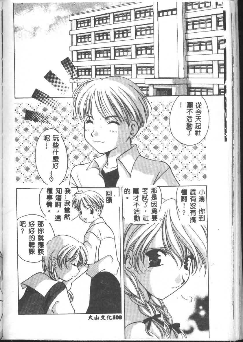 [猫島礼] 戀愛診斷ABC Vol_01 [中国翻訳]