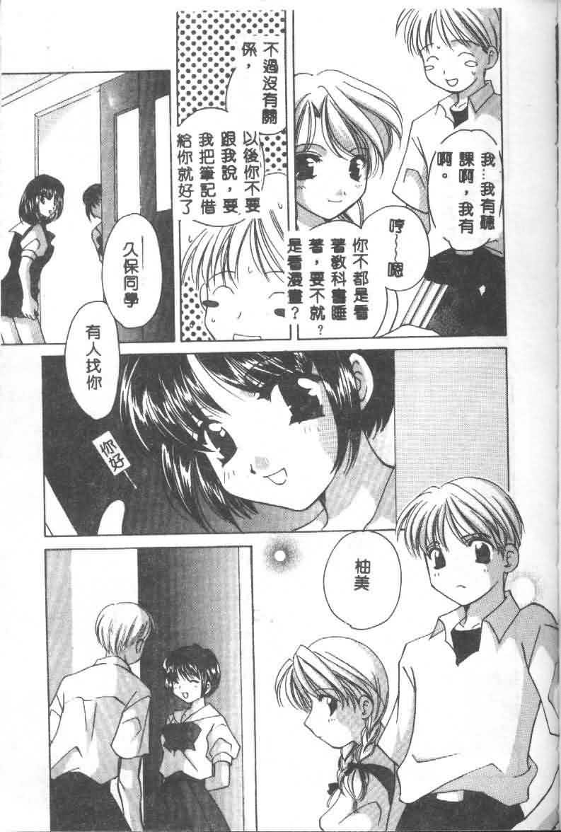 [猫島礼] 戀愛診斷ABC Vol_01 [中国翻訳]