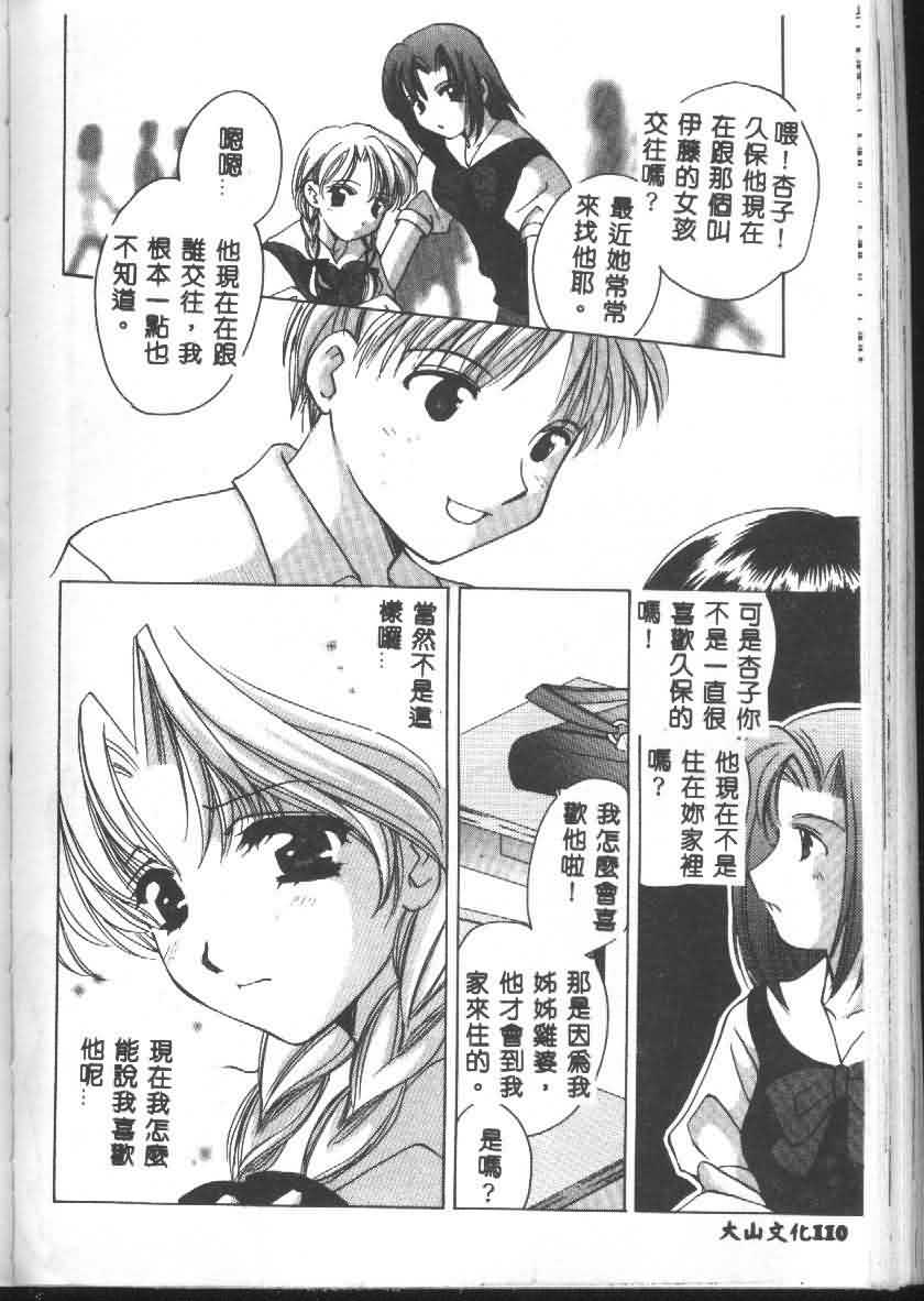 [猫島礼] 戀愛診斷ABC Vol_01 [中国翻訳]