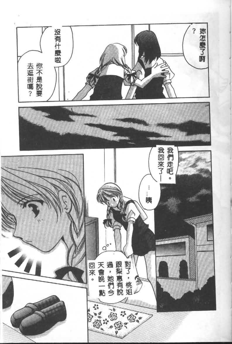 [猫島礼] 戀愛診斷ABC Vol_01 [中国翻訳]