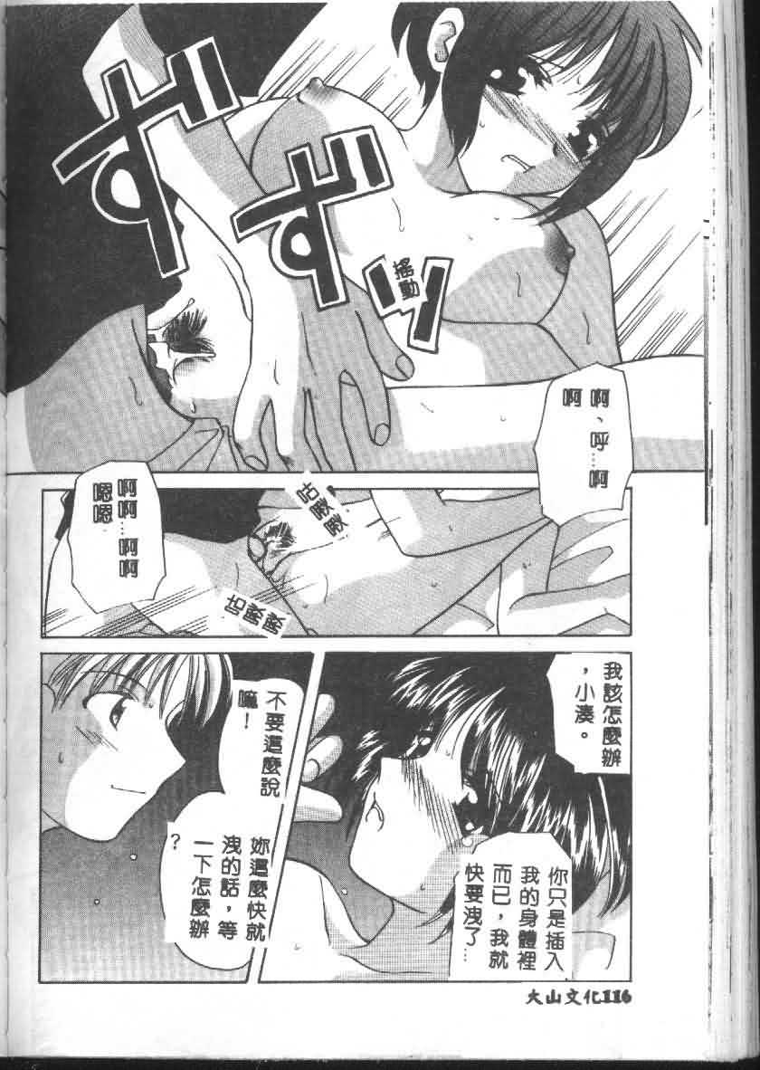 [猫島礼] 戀愛診斷ABC Vol_01 [中国翻訳]